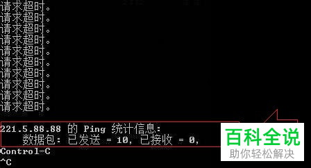 win10系统如何使用Ping命令查看网速