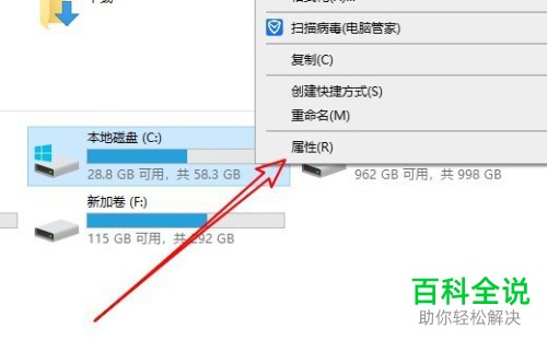 win10系统如何检查磁盘错误并禁用磁盘扫描