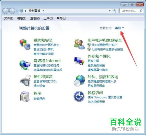Win7系统中窗口靠边不自动最大化的设置方法