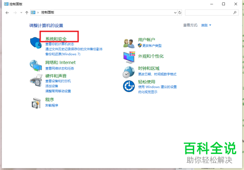 win10电脑设置从不睡眠后无操作后还是黑屏怎么回事