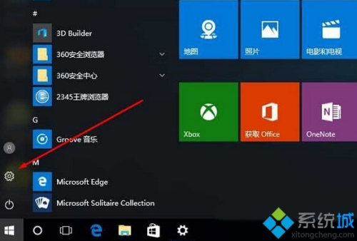 Win10如何更改国家区域设置?