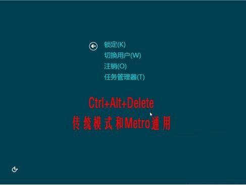 windows8关机几种方法