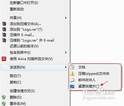 wind8发送桌面快捷方式没有了怎么办
