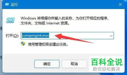 Windows 11系统如何给共享文件夹设置密码访问