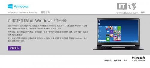 Win10技术预览版系统适合我吗?