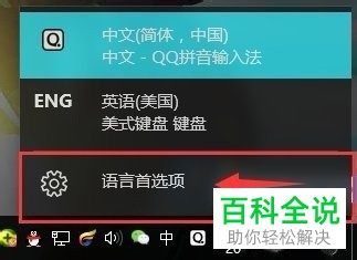 Win10系统中如何切换输入法