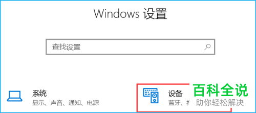 win10系统怎么设置默认打印机