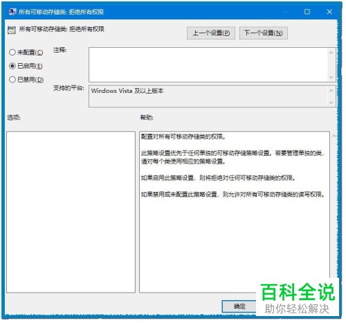 win10电脑出现禁止任何USB设备连接怎么处理