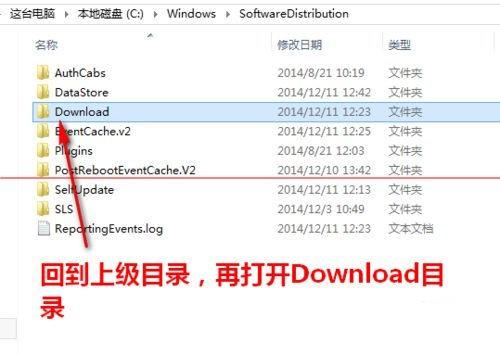 win10更新失败80070002错误