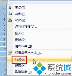 win7系统excel表格格子太小如何调整