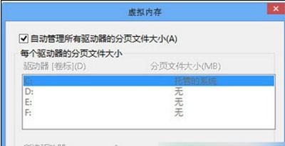 Win8系统开机自动重启怎么办