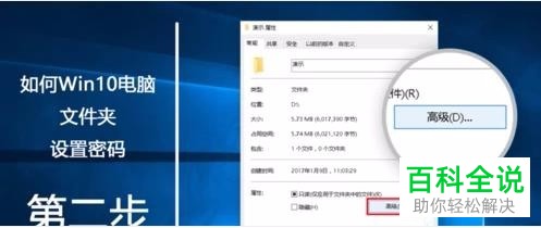 win10系统如何加密文件夹内容