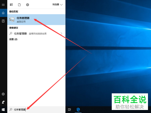 Win10专业版电脑开机自启动应用怎么关闭