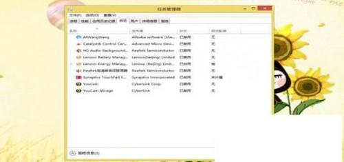 Win8系统如何禁用启动项?win8启动项设置禁用方法介绍