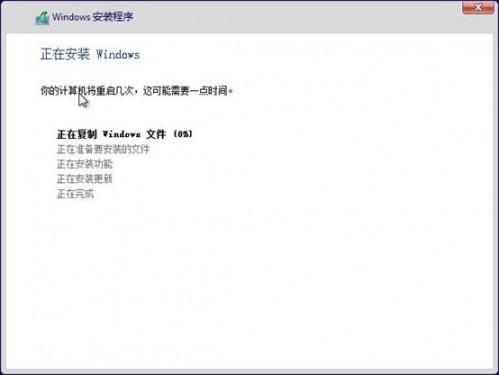 Windows 8.1 Preview 安装方法(通过镜像或光盘引导)