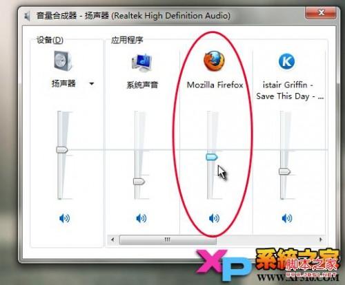 win7网页视频没声音一招解决