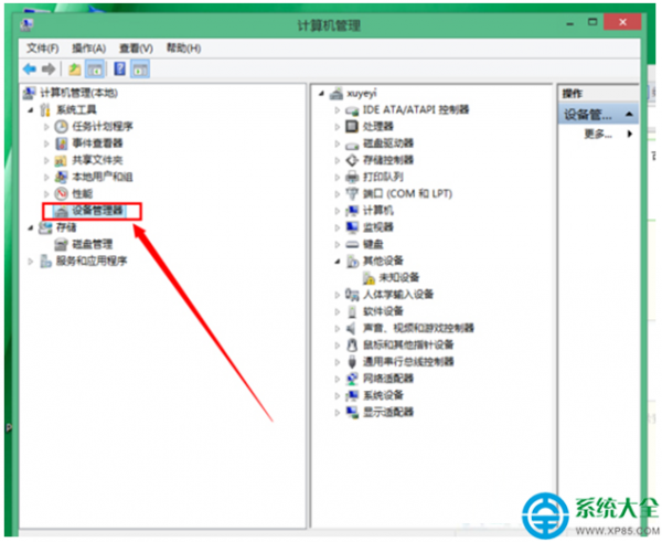 Win8系统笔记本电脑没有声音怎么办?