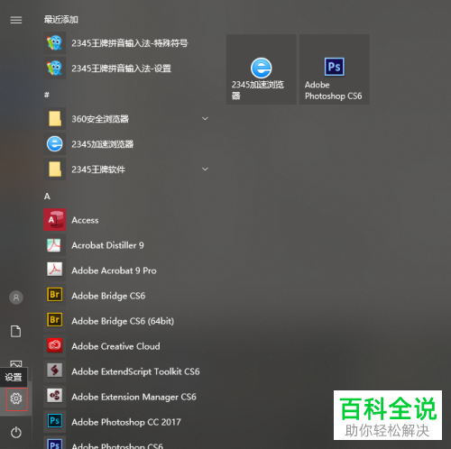 win10系统怎么打开立体声混音功能