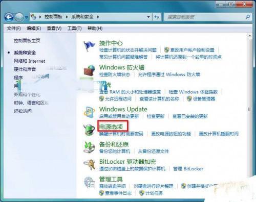 Win7官方旗舰版系统电脑关机后自动开机的解决办法