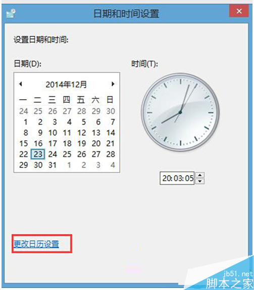 Win8.1系统把时间设置为12小时制的方法