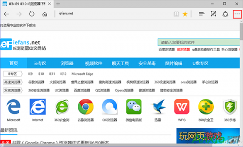 win10的edge浏览器怎么调出主页按钮
