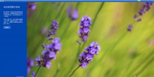 Win10登录系统方式有哪些?