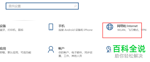 win10系统如何设置与开启移动热点