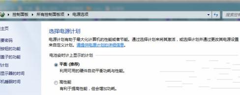 Win7自动关机没有提示该怎么办