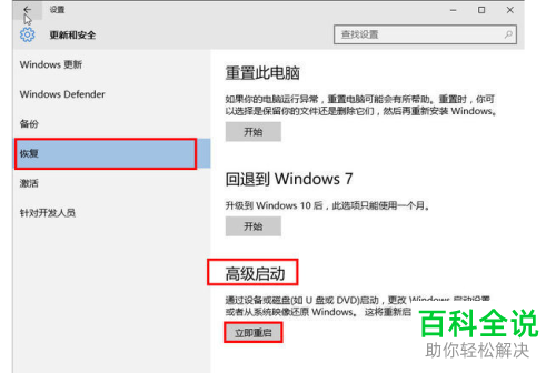 Win10系统的电脑如何设置自动进入bios