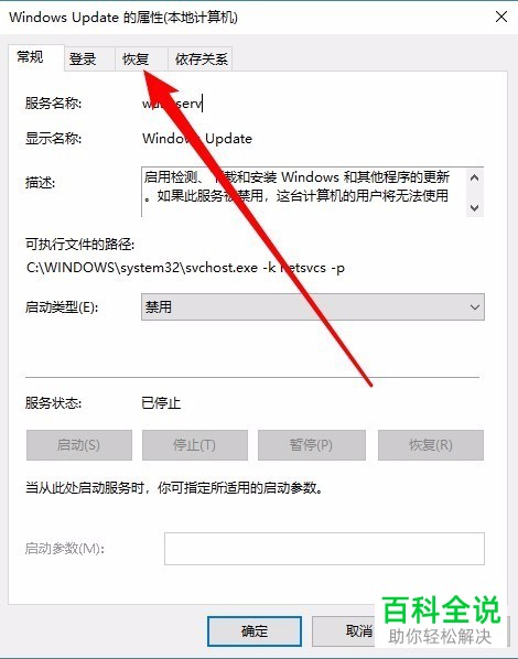 Windows10易生怎么永久卸载？Windows易生怎么取消升级？