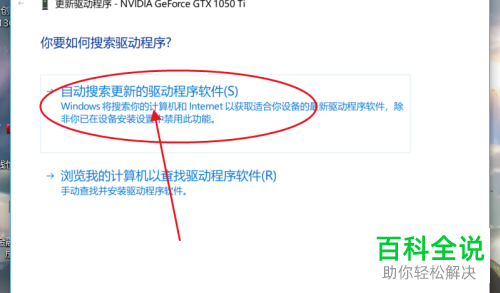 win10电脑中的nvidia控制面板未发现如何解决