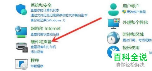 Windows 11系统怎么启用休眠功能