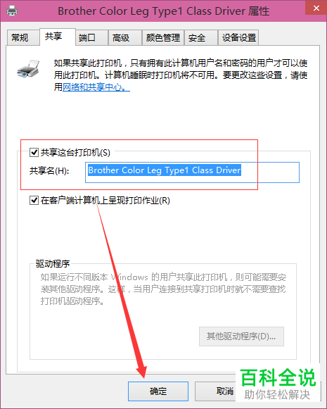 win10系统怎么将打印机设置为共享
