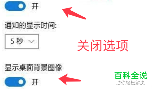 Win10系统的锁屏壁纸不能更换如何解决