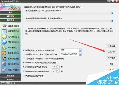 win10如何快速启动?四种优化win10方法介绍