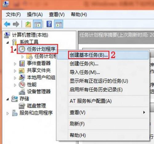 windows8设置开机自动拨号