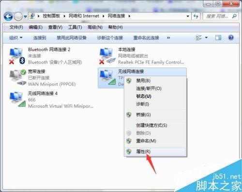 win7系统经常断网怎么办?win7断网解决方法介绍
