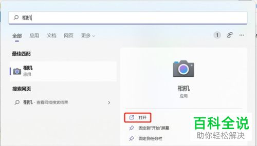 Windows 11系统如何用摄像头录制视频