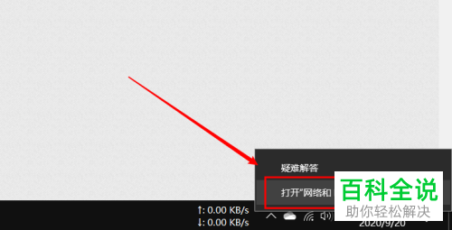 win10电脑无法连接手机的移动热点如何解决
