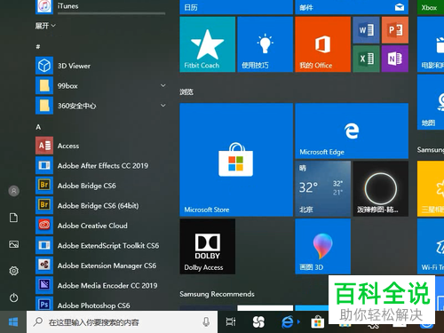 win10电脑的录屏画质如何提升