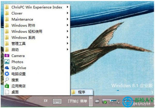 Win8.1系统如何恢复经典开始菜单