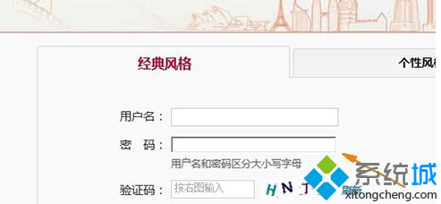 Win8.1系统下IE11无法输入网银密码的解决方法