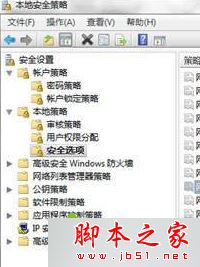 Win8系统打开一些软件提示需要输入账户密码的解决方法