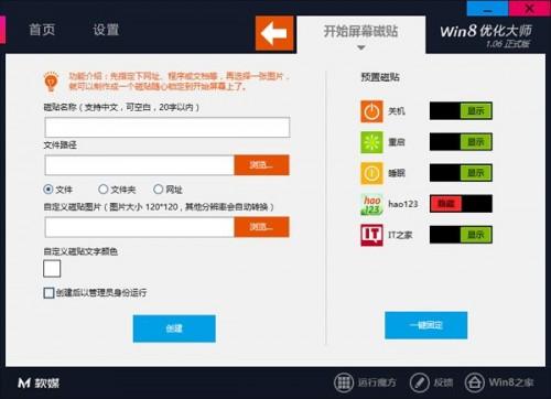 win8.1关机方法大全 win+X也有关机入口