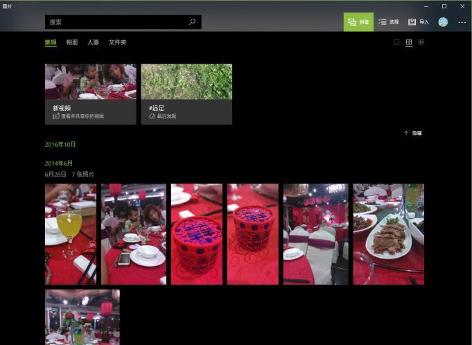 Windows10系统如何制作多媒体相册?