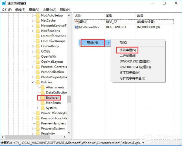 Win10如何隐藏设置项目?