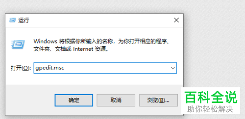 WIN10中的应用不能用内置管理员账户打开如何解决