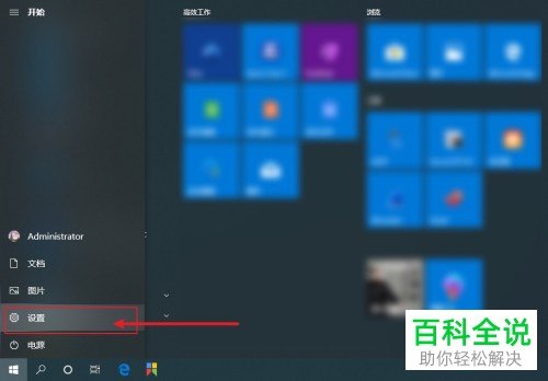 Win10系统中的游戏模式怎么打开