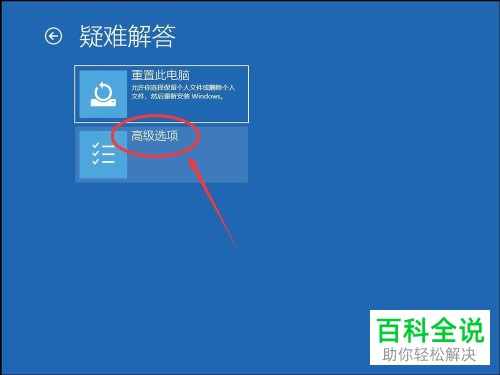 win10系统如何禁用驱动程序强制签名功能