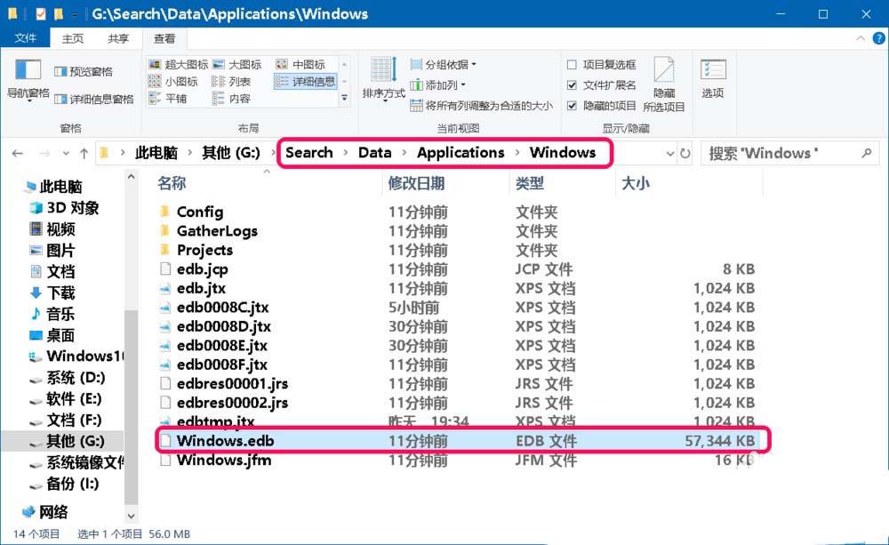 Win10怎么将Windows.edb文件移动到非系统盘?
